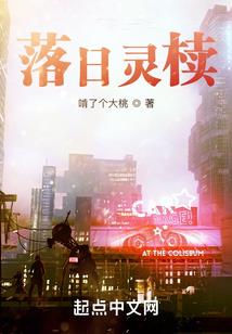 异国伏魔录