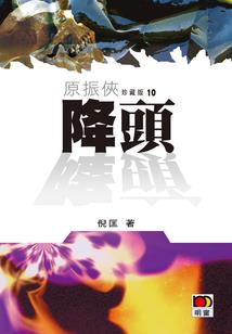 英雄联盟之湮灭诸天