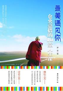 快穿：给自己攒点电子功德