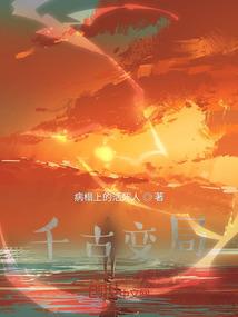 自是白衣卿相