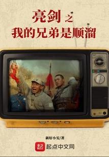 食尸鬼小姐