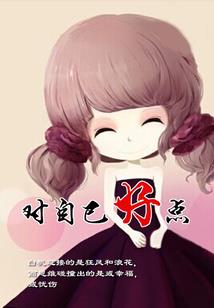 不死邪仙