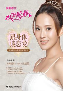 女神的成长日记