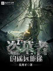 赛亚人孙悟饭在美漫