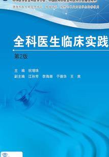 道徒医仙