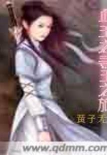 混世神才
