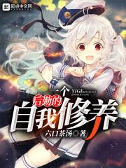 无所抗拒