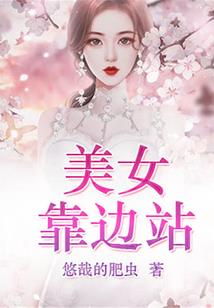 秦爷怀里的真千金又美又撩