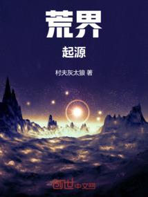封天仙图