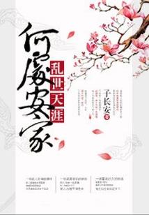 当朝宰相