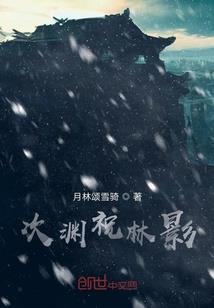 眸世
