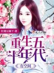 贴身小女佣