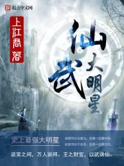 问道天穹