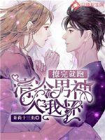 庶妃撩人，妙手御夫