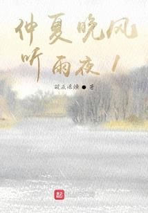 那小子可真坏