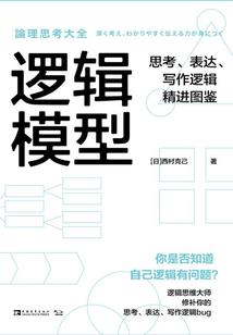 逆袭吧，天之骄女！