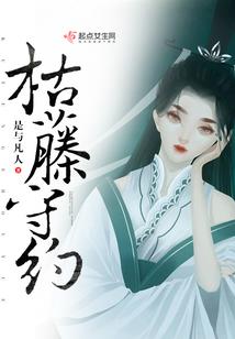 瞎琢磨修仙