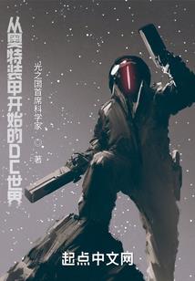 穹龙记