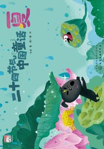 逆天之卒