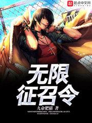 武神也疯狂