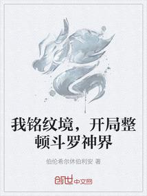 废城故事