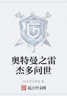 黑白夏