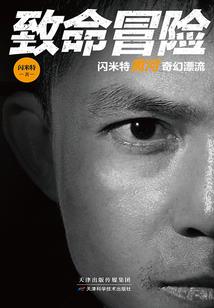 夫君养成记：捕捉小萌妻